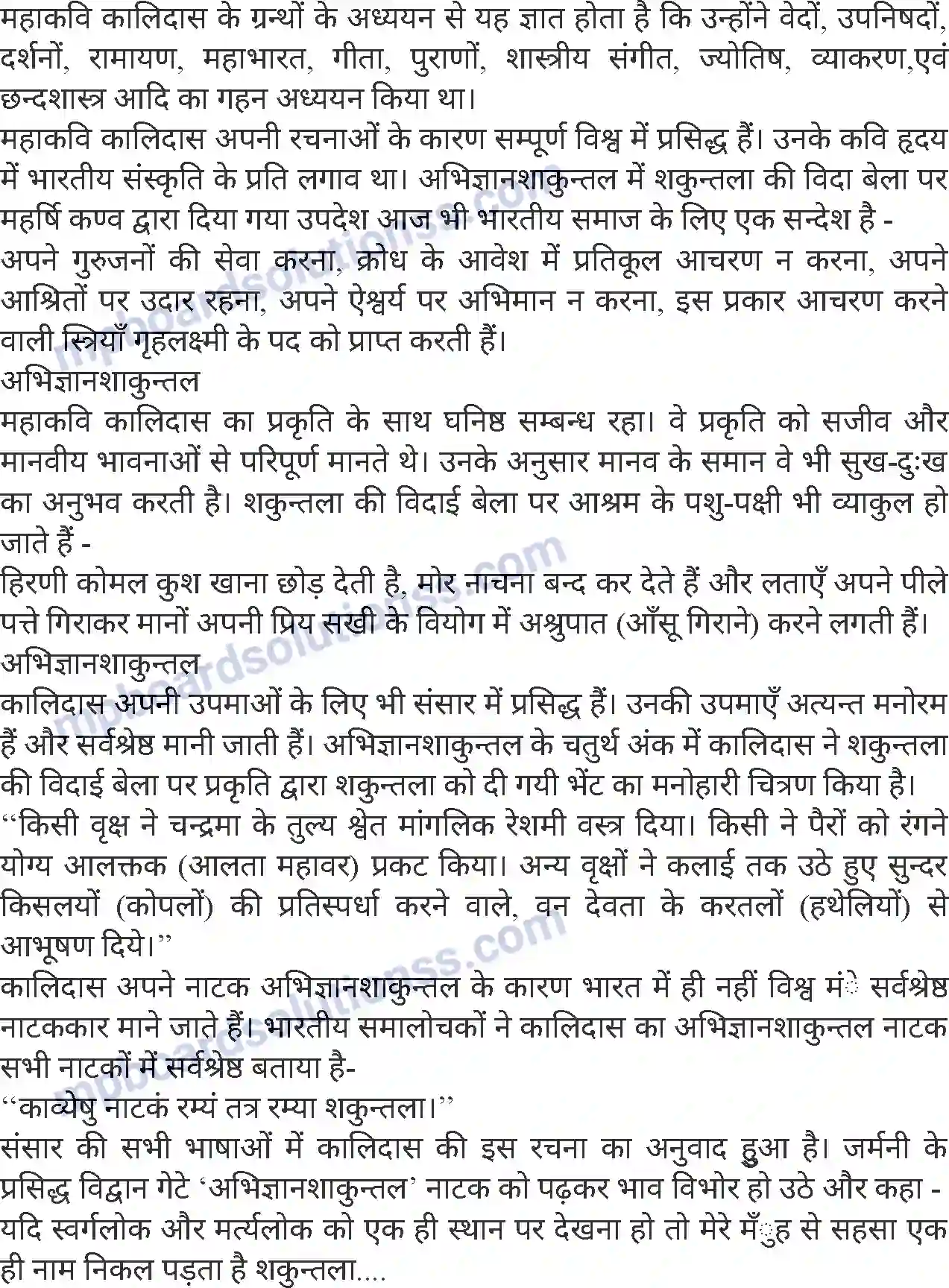 MP Board Book for Class 8 Hindi महाकवि कालिदास Image 2