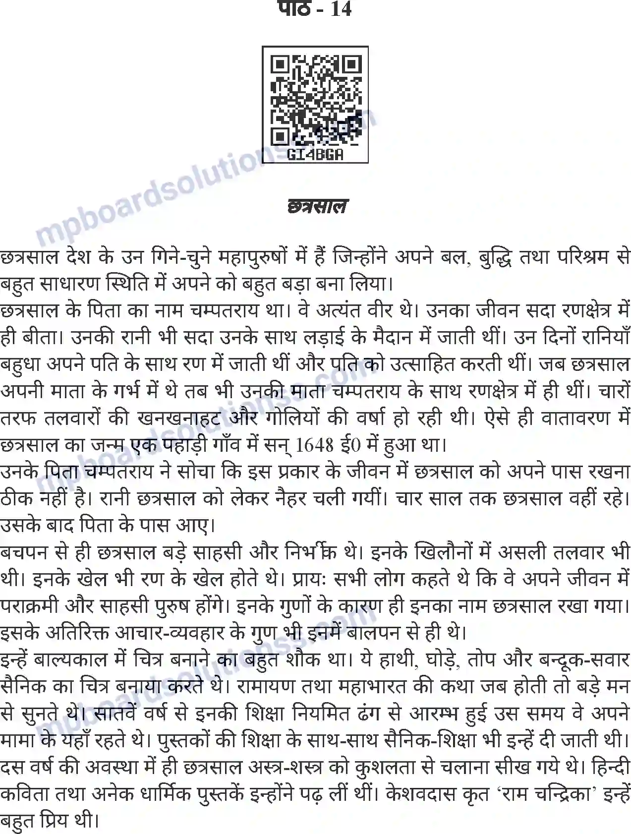 MP Board Book for Class 8 Hindi छत्रसाल Image 1