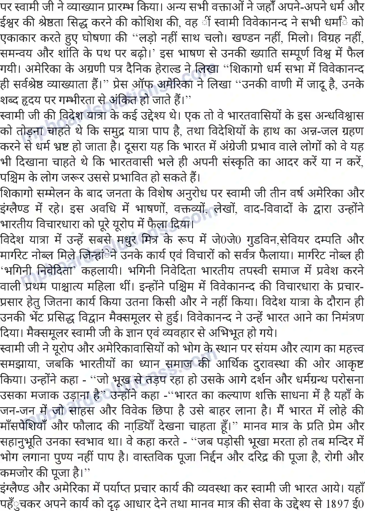 MP Board Book for Class 8 Hindi स्वामी विवेकानंद Image 4