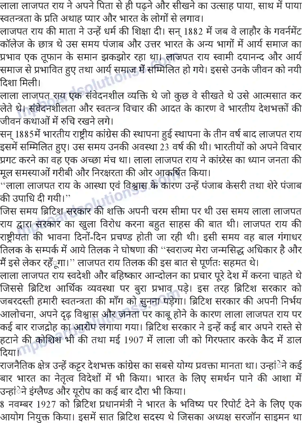 MP Board Book for Class 8 Hindi लाला लाजपत राय Image 2