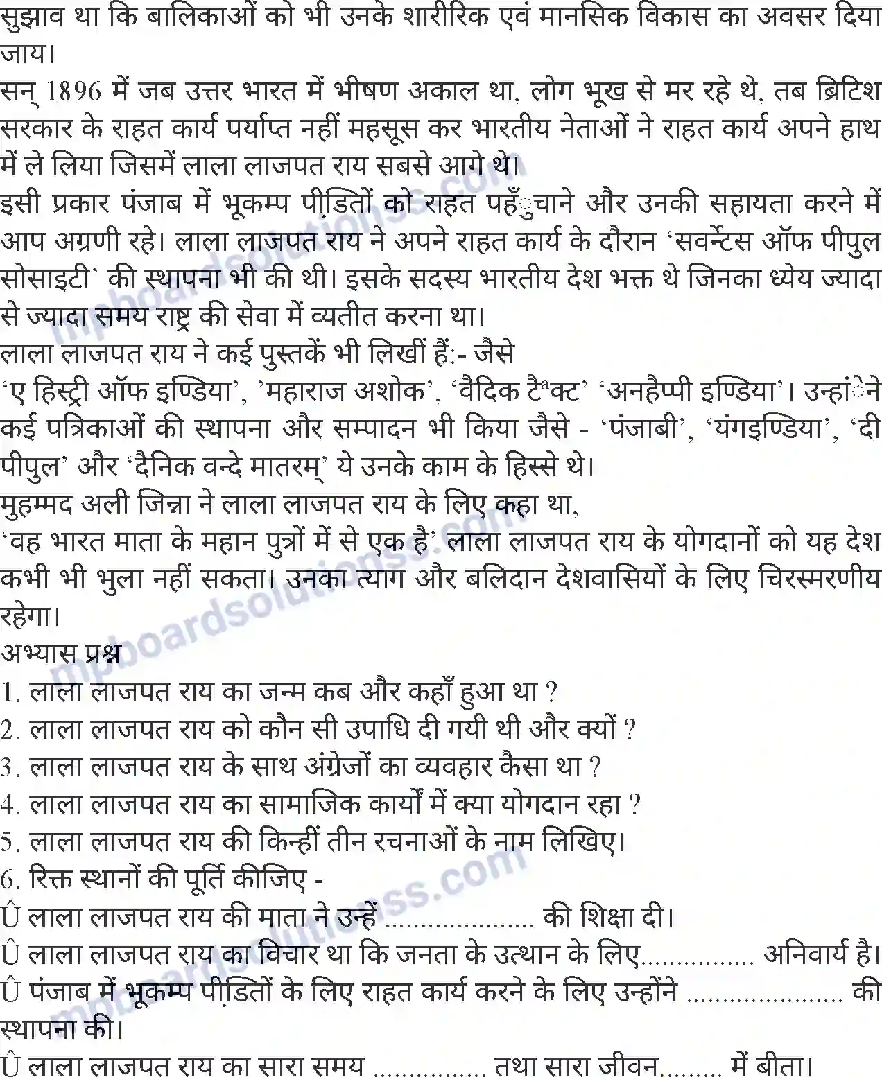 MP Board Book for Class 8 Hindi लाला लाजपत राय Image 4
