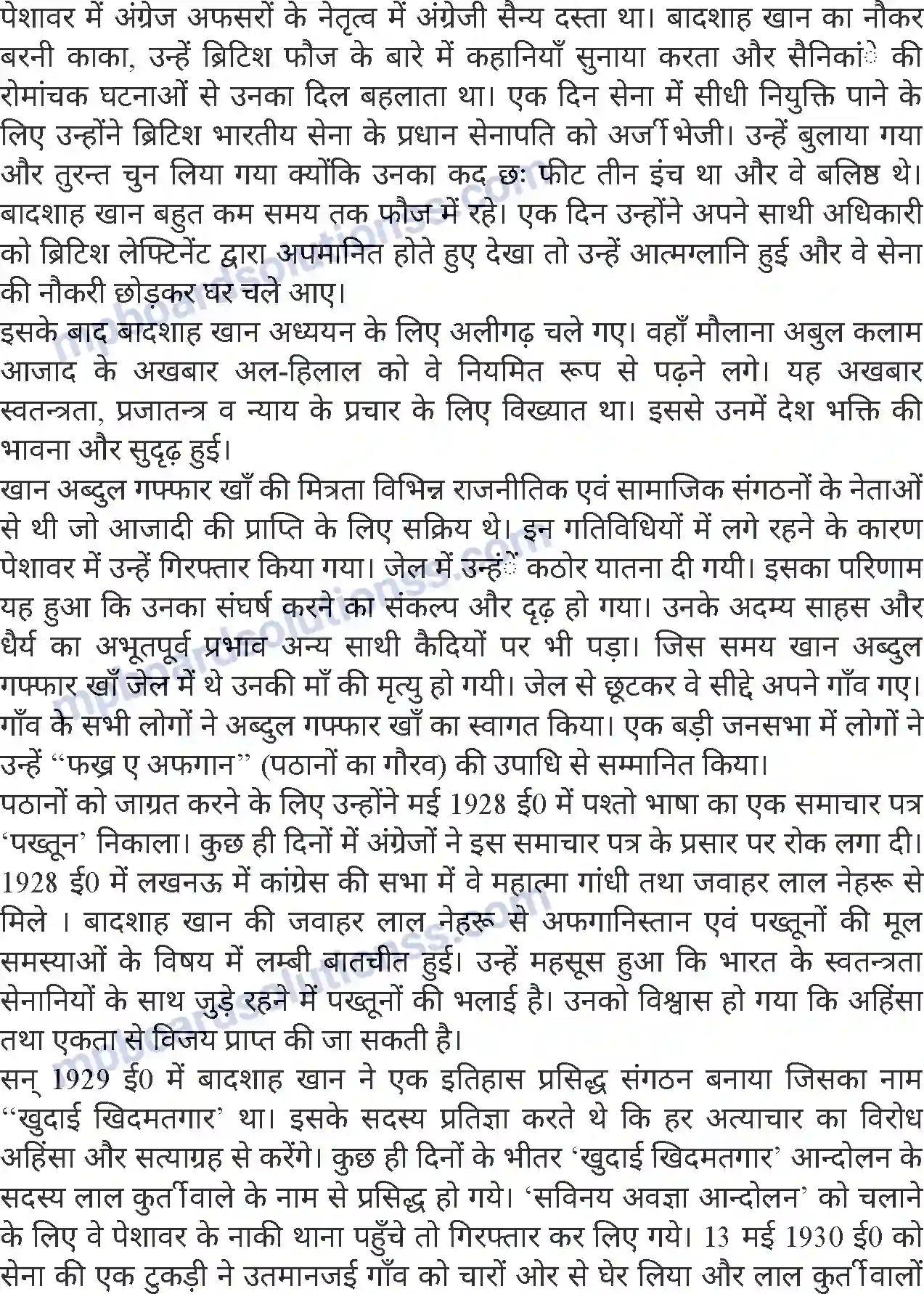 MP Board Book for Class 8 Hindi खान अब्दुल गफ्फार खाँ Image 2