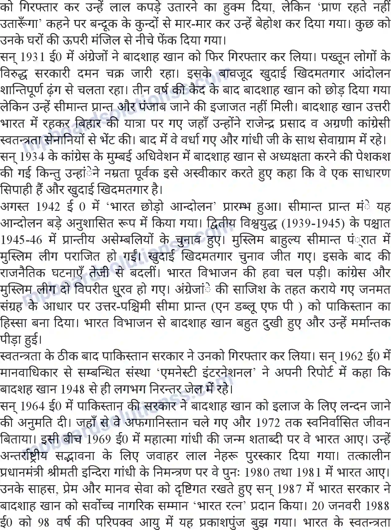 MP Board Book for Class 8 Hindi खान अब्दुल गफ्फार खाँ Image 3