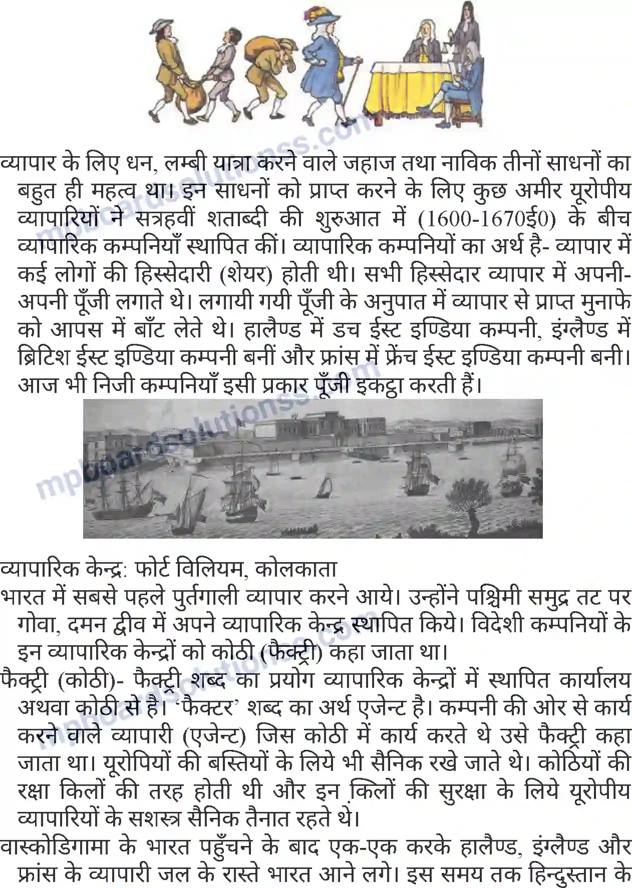 MP Board Book for Class 8 History यूरोपीय शक्तियों का भारत में आगमन Image 4
