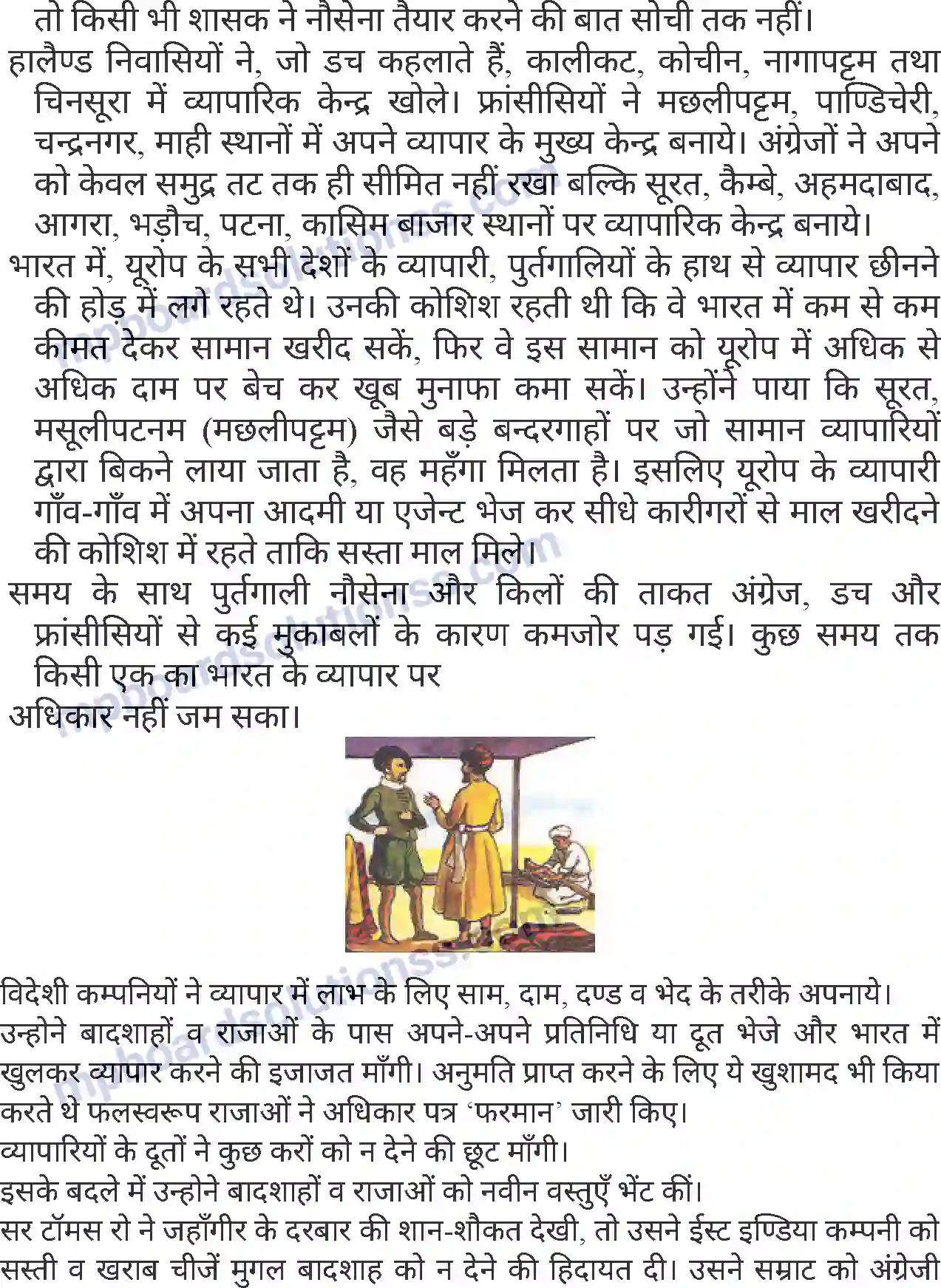 MP Board Book for Class 8 History यूरोपीय शक्तियों का भारत में आगमन Image 5