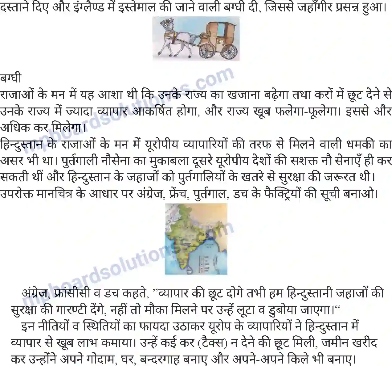 MP Board Book for Class 8 History यूरोपीय शक्तियों का भारत में आगमन Image 6