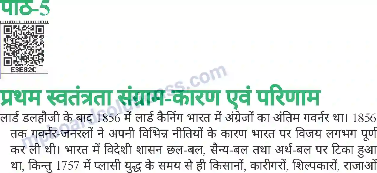 MP Board Book for Class 8 History प्रथम स्वतंत्रता संग्राम-कारण एवं परिणाम Image 1