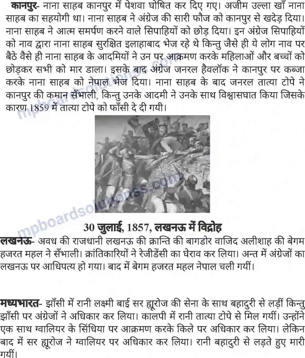MP Board Book for Class 8 History प्रथम स्वतंत्रता संग्राम-कारण एवं परिणाम Image 7