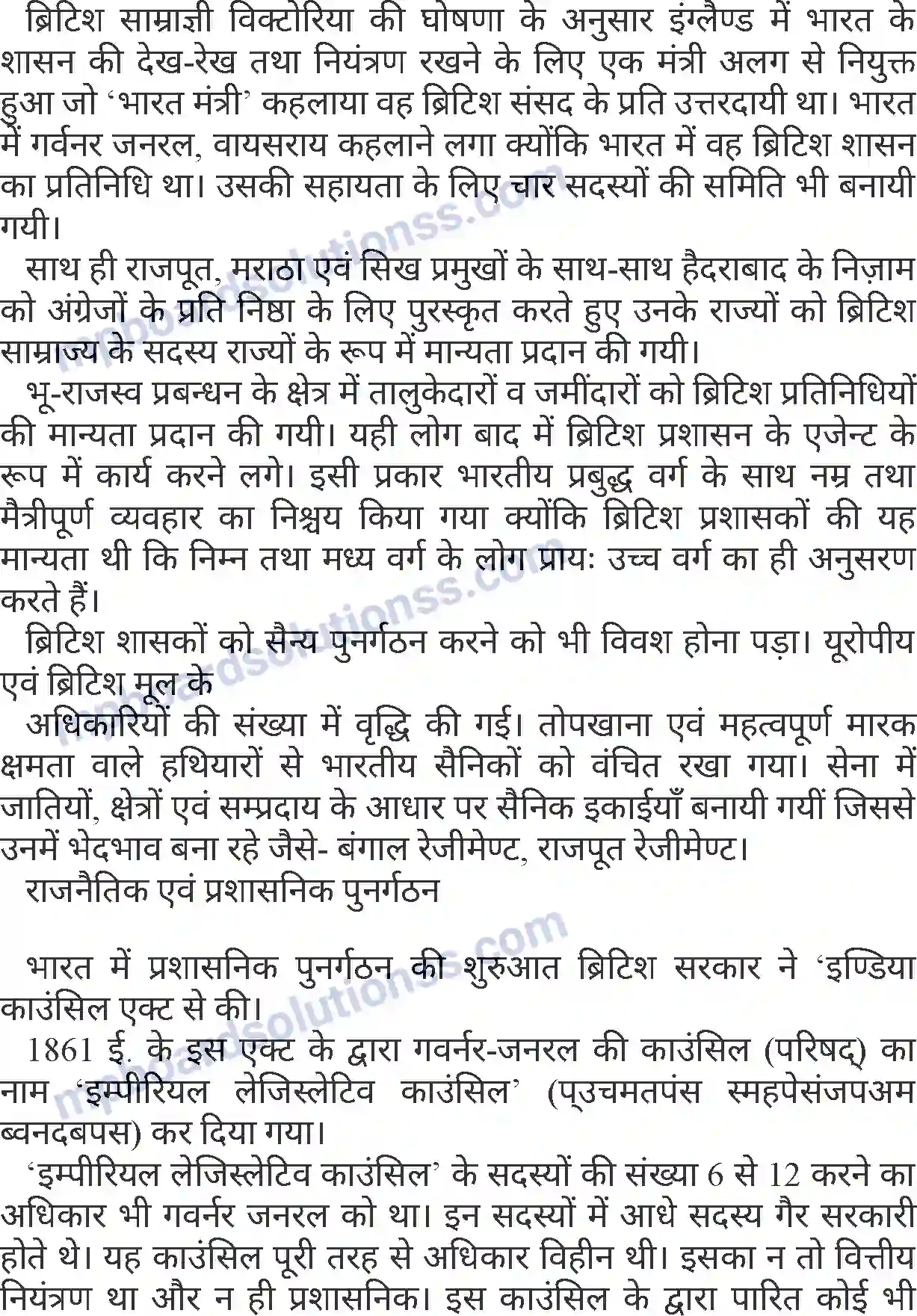 MP Board Book for Class 8 History ब्रिटिश राज के अधीन भारत Image 2