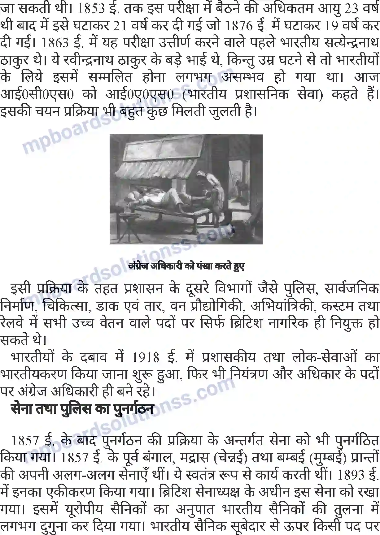 MP Board Book for Class 8 History ब्रिटिश राज के अधीन भारत Image 4