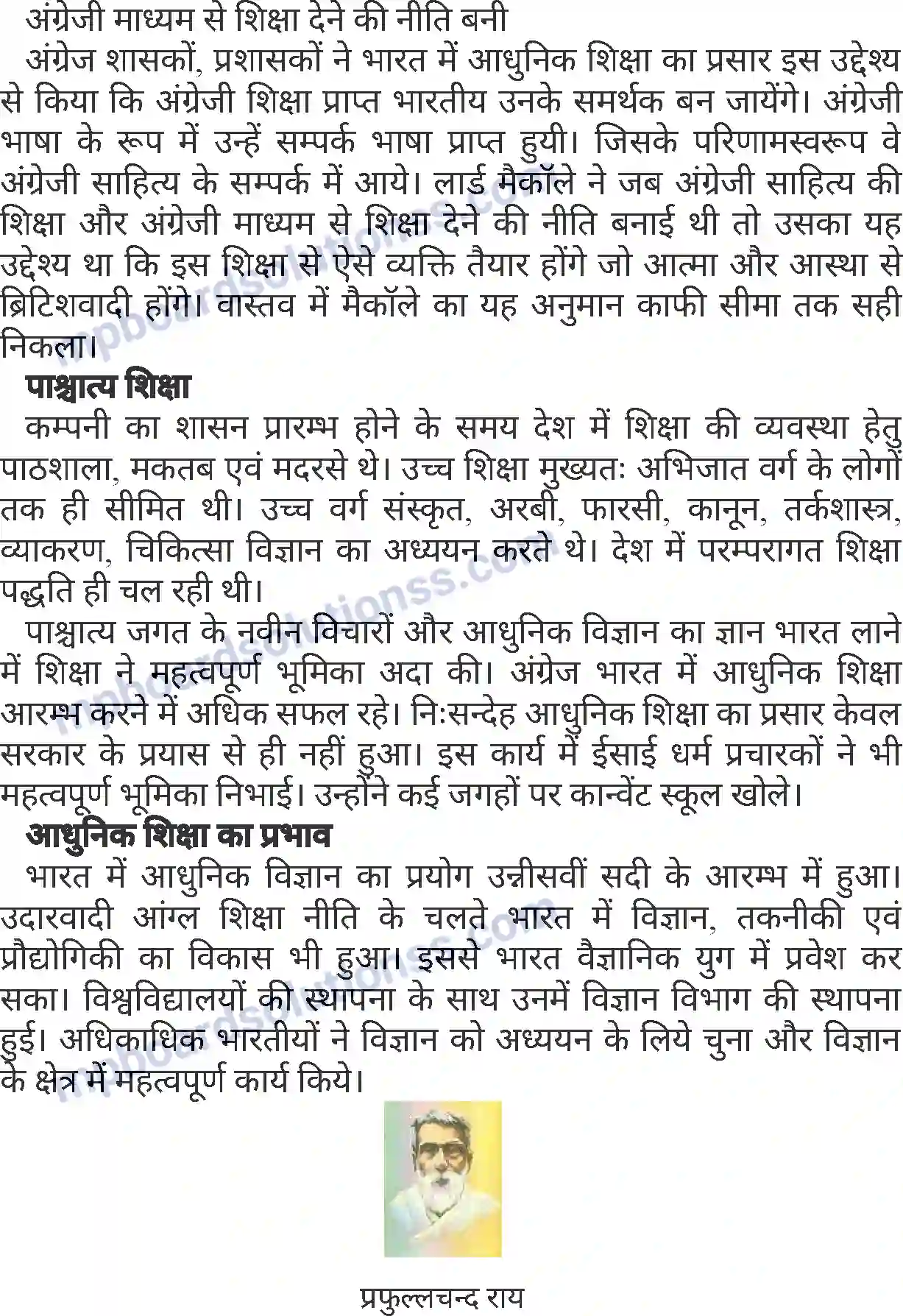 MP Board Book for Class 8 History ब्रिटिश राज के अधीन भारत Image 6