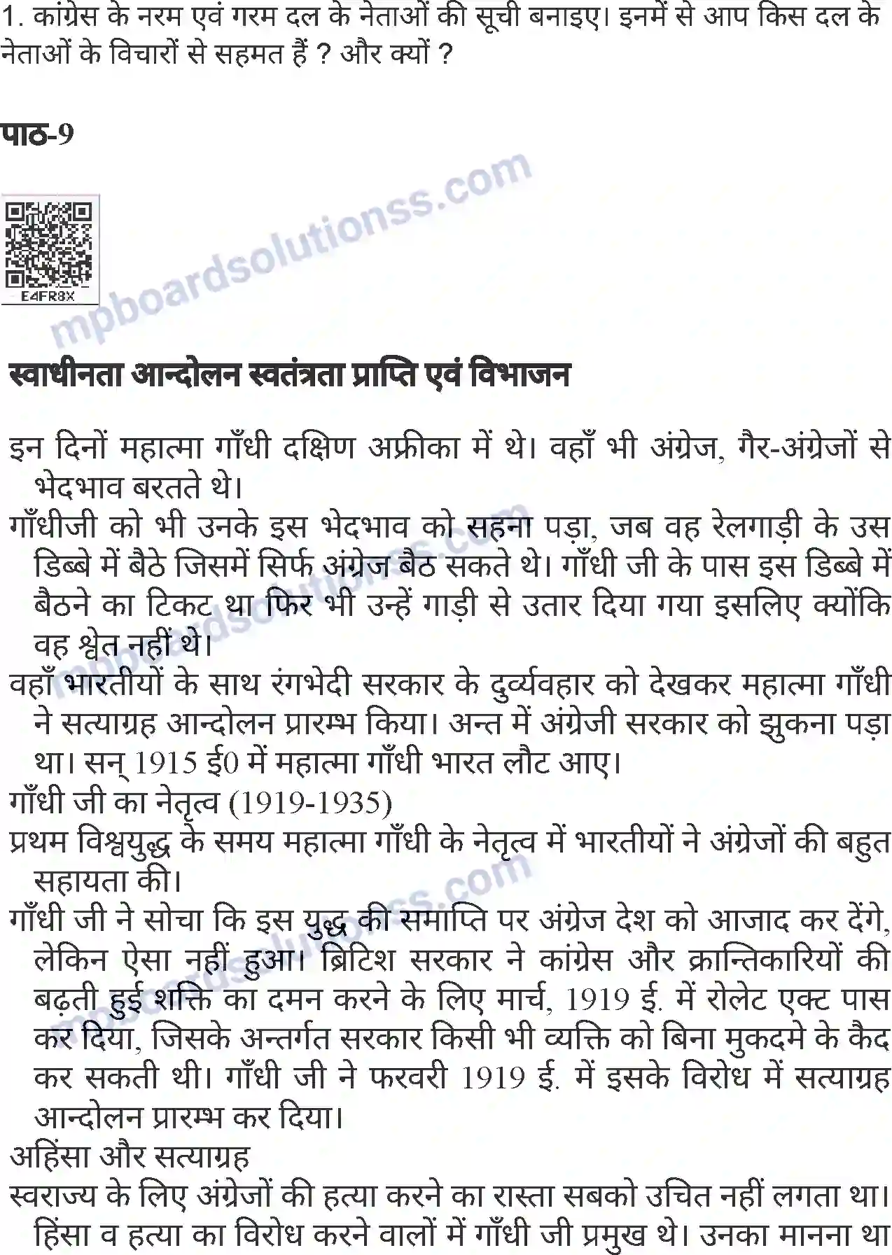 MP Board Book for Class 8 History भारत में राष्ट्रवाद का उदय एवं विकास Image 10