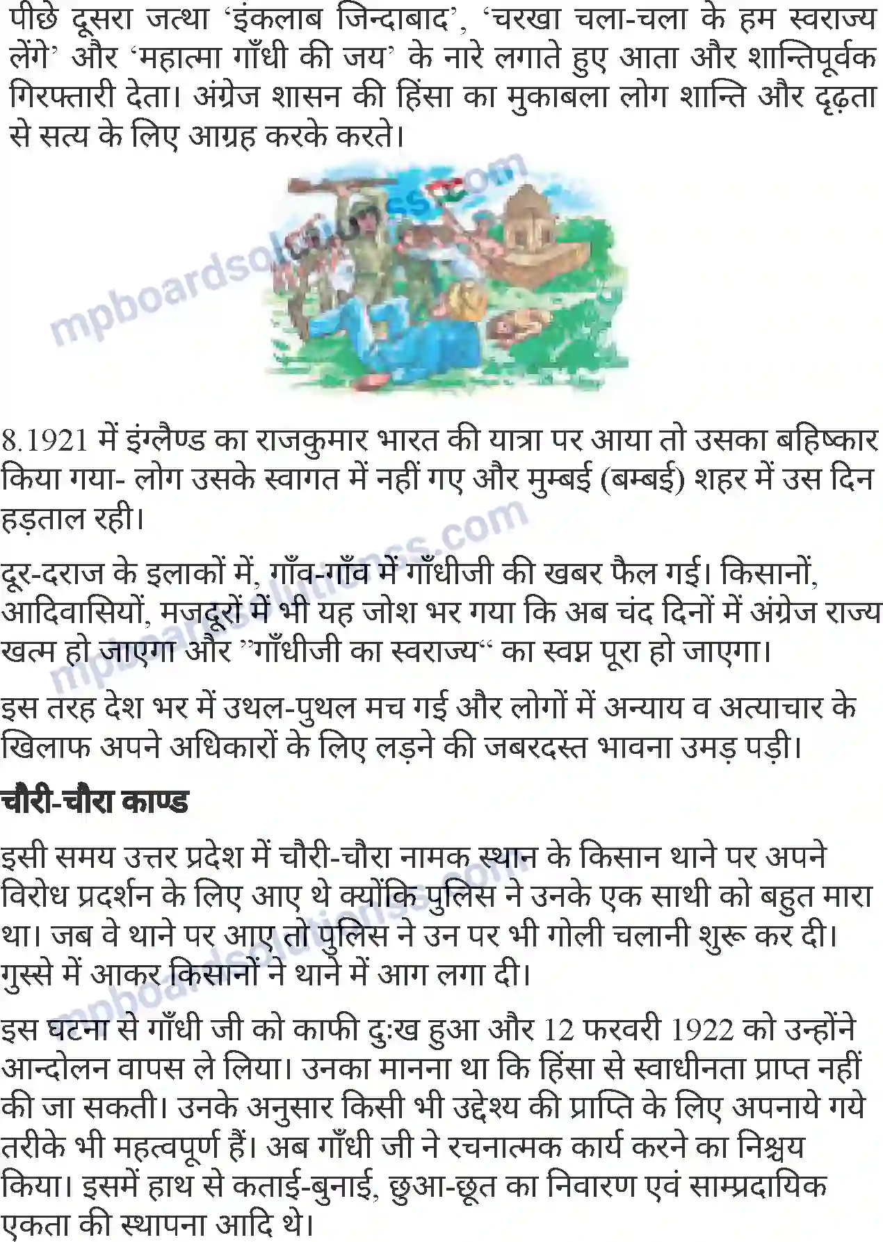 MP Board Book for Class 8 History भारत में राष्ट्रवाद का उदय एवं विकास Image 14