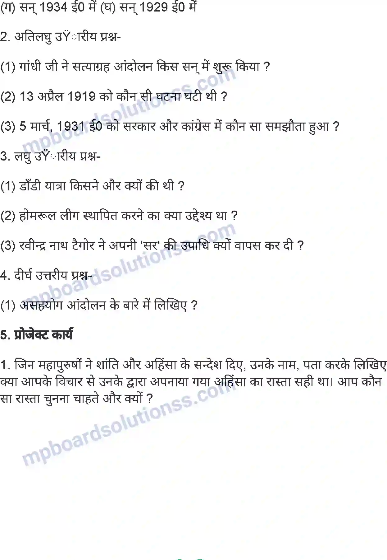 MP Board Book for Class 8 History भारत में राष्ट्रवाद का उदय एवं विकास Image 21