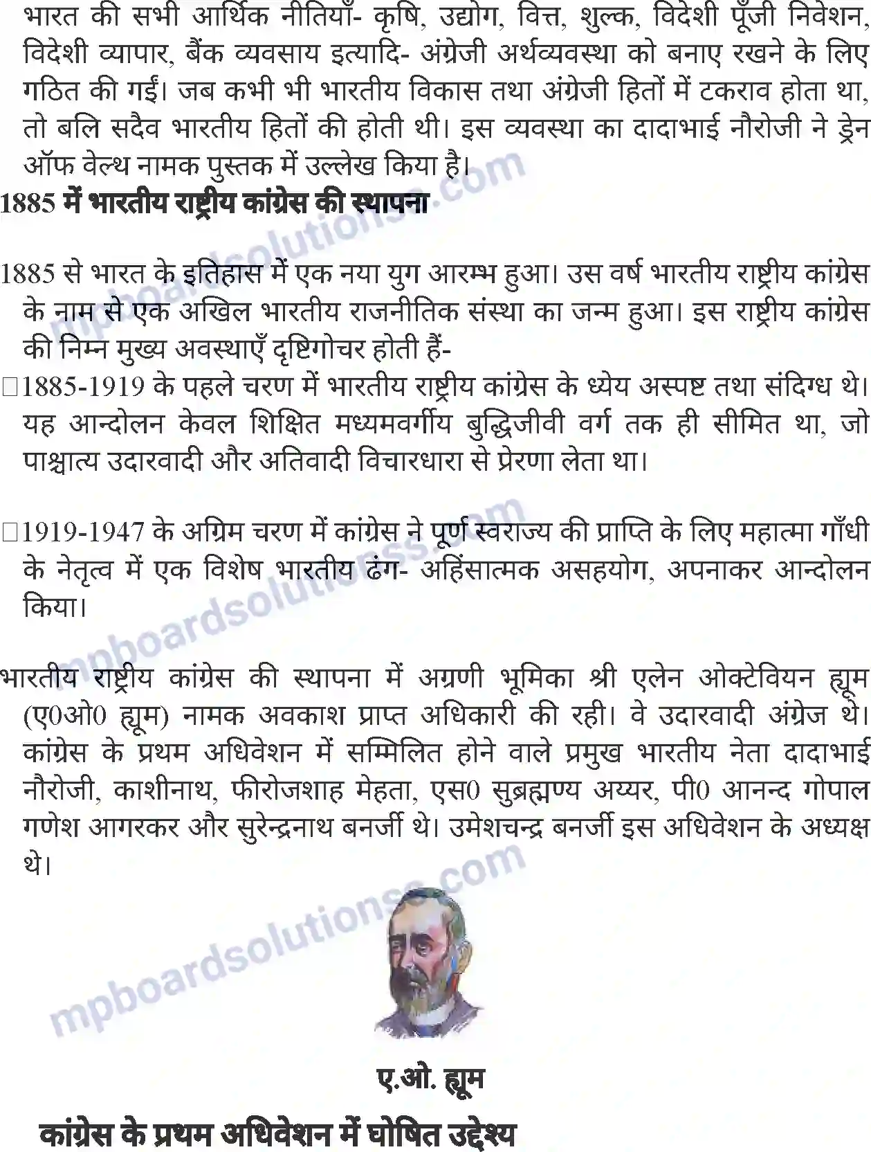 MP Board Book for Class 8 History भारत में राष्ट्रवाद का उदय एवं विकास Image 3