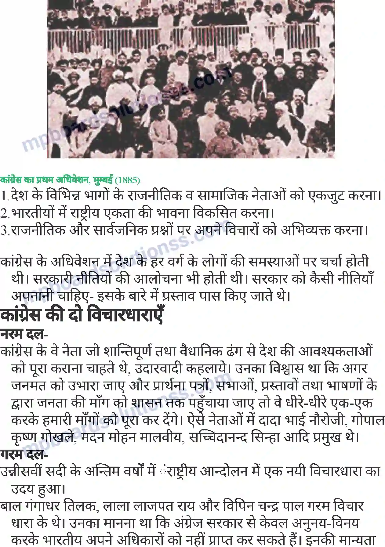 MP Board Book for Class 8 History भारत में राष्ट्रवाद का उदय एवं विकास Image 4