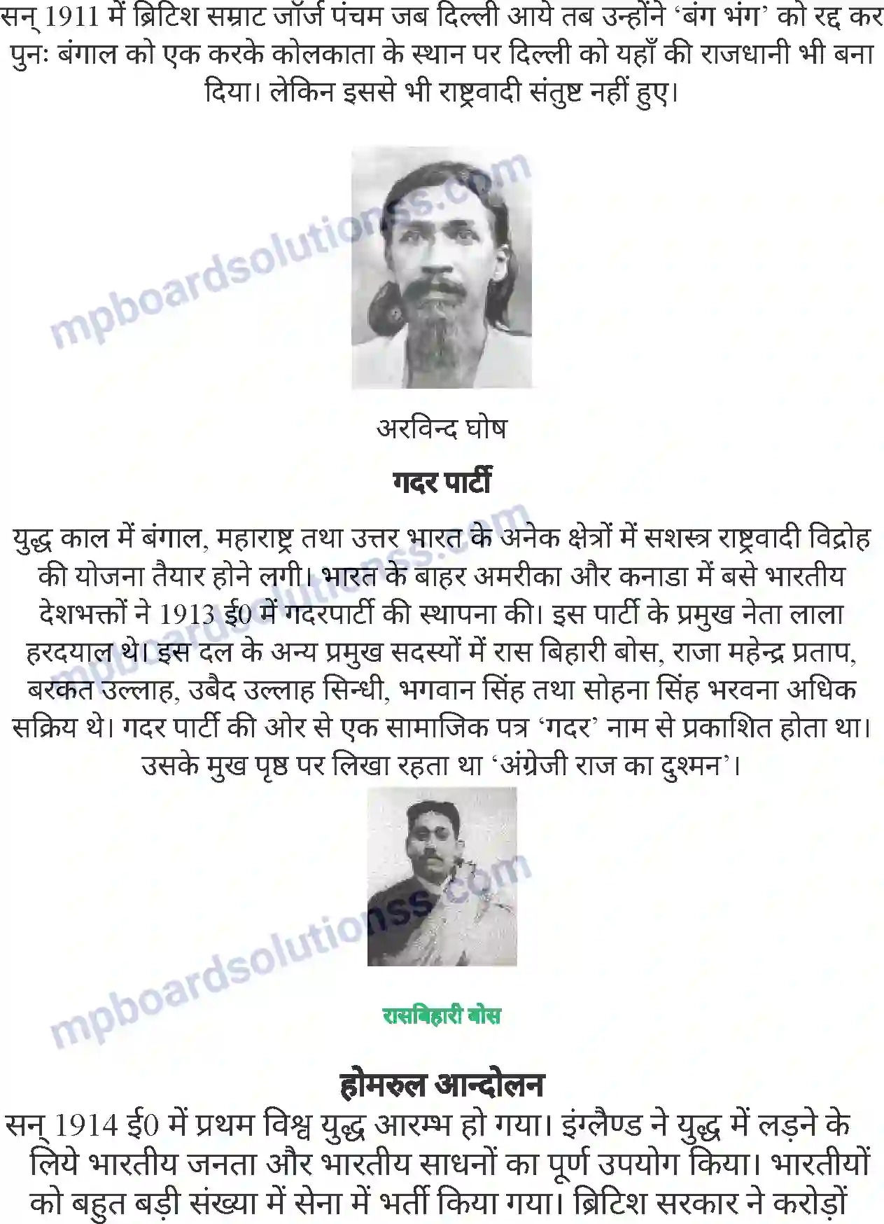 MP Board Book for Class 8 History भारत में राष्ट्रवाद का उदय एवं विकास Image 7