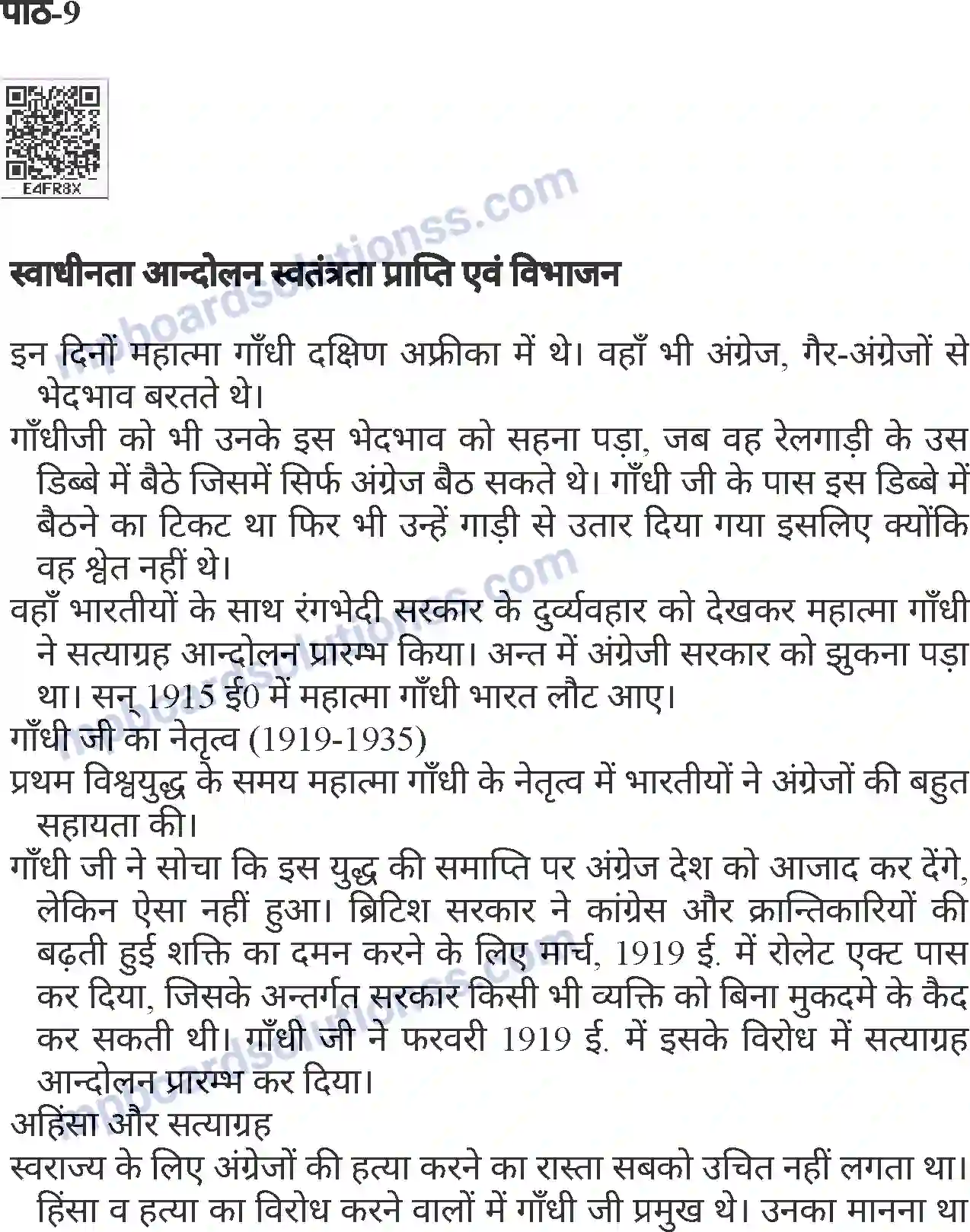 MP Board Book for Class 8 History स्वाधीनता आंदोलन स्वतंत्रता प्राप्ति एवं विभाजन Image 1