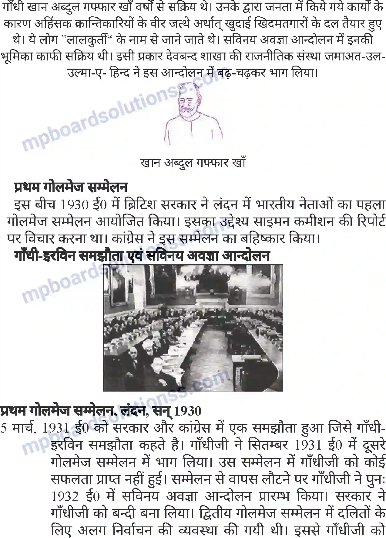 MP Board Book for Class 8 History स्वाधीनता आंदोलन स्वतंत्रता प्राप्ति एवं विभाजन Image 10