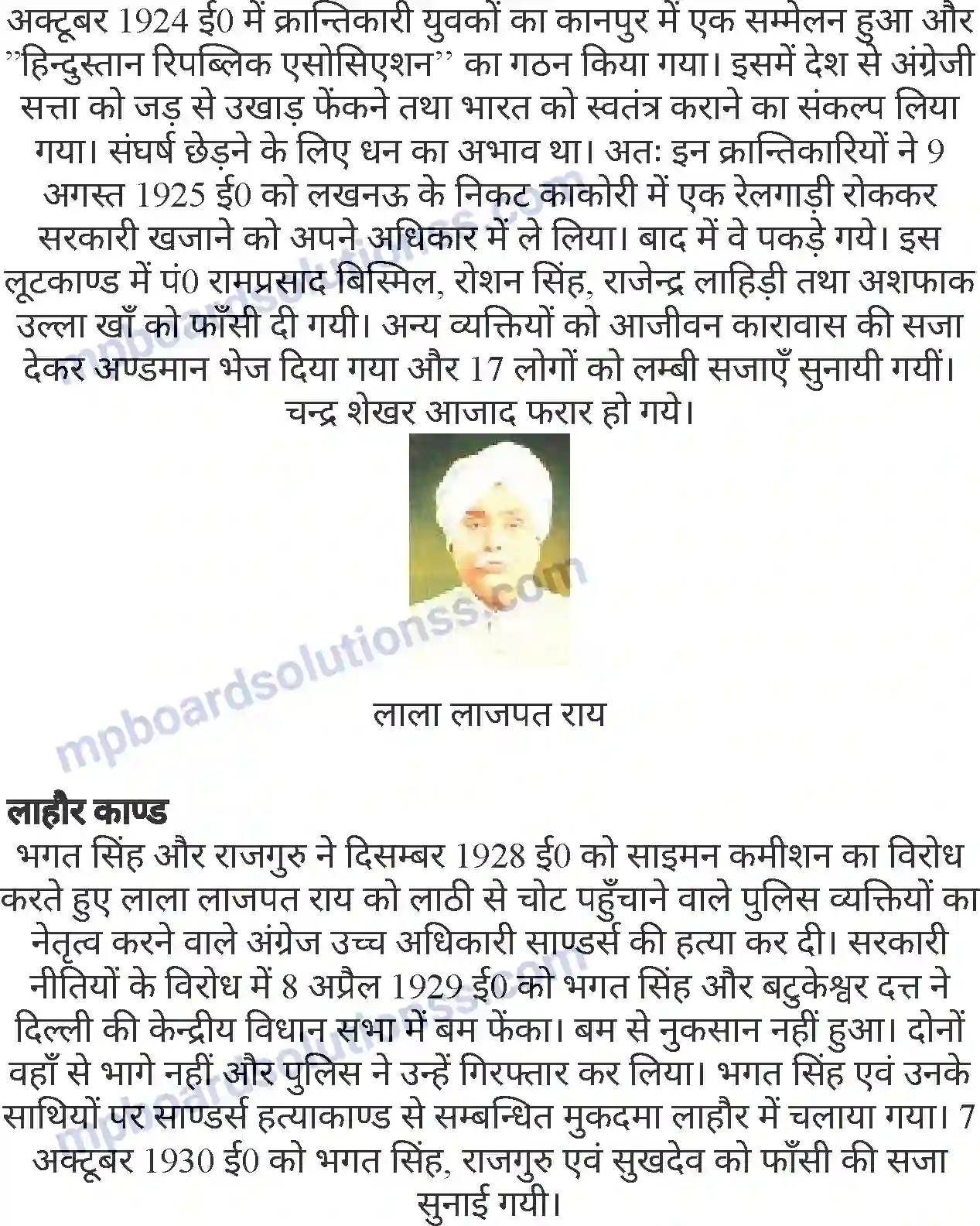 MP Board Book for Class 8 History स्वाधीनता आंदोलन स्वतंत्रता प्राप्ति एवं विभाजन Image 7