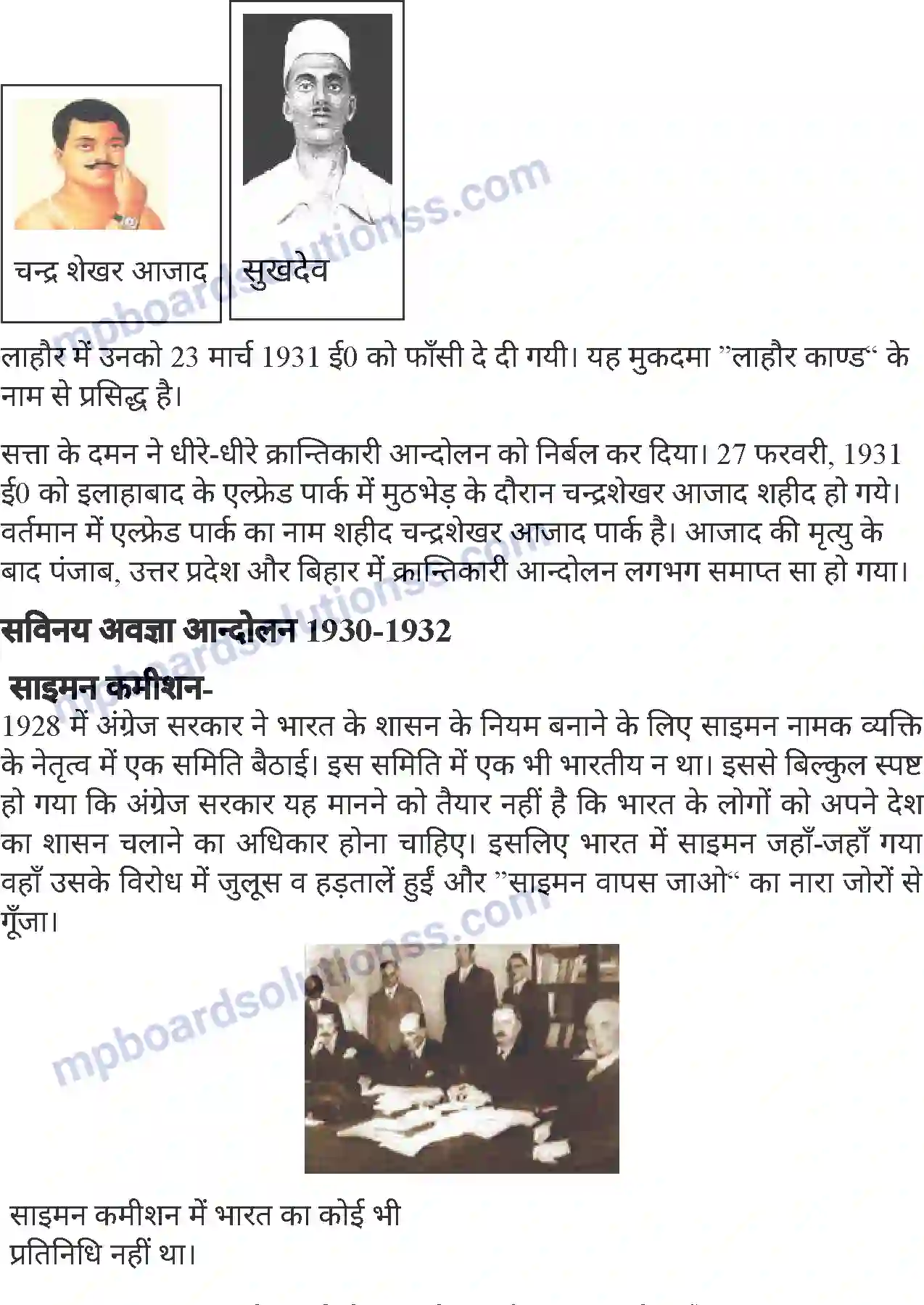 MP Board Book for Class 8 History स्वाधीनता आंदोलन स्वतंत्रता प्राप्ति एवं विभाजन Image 8