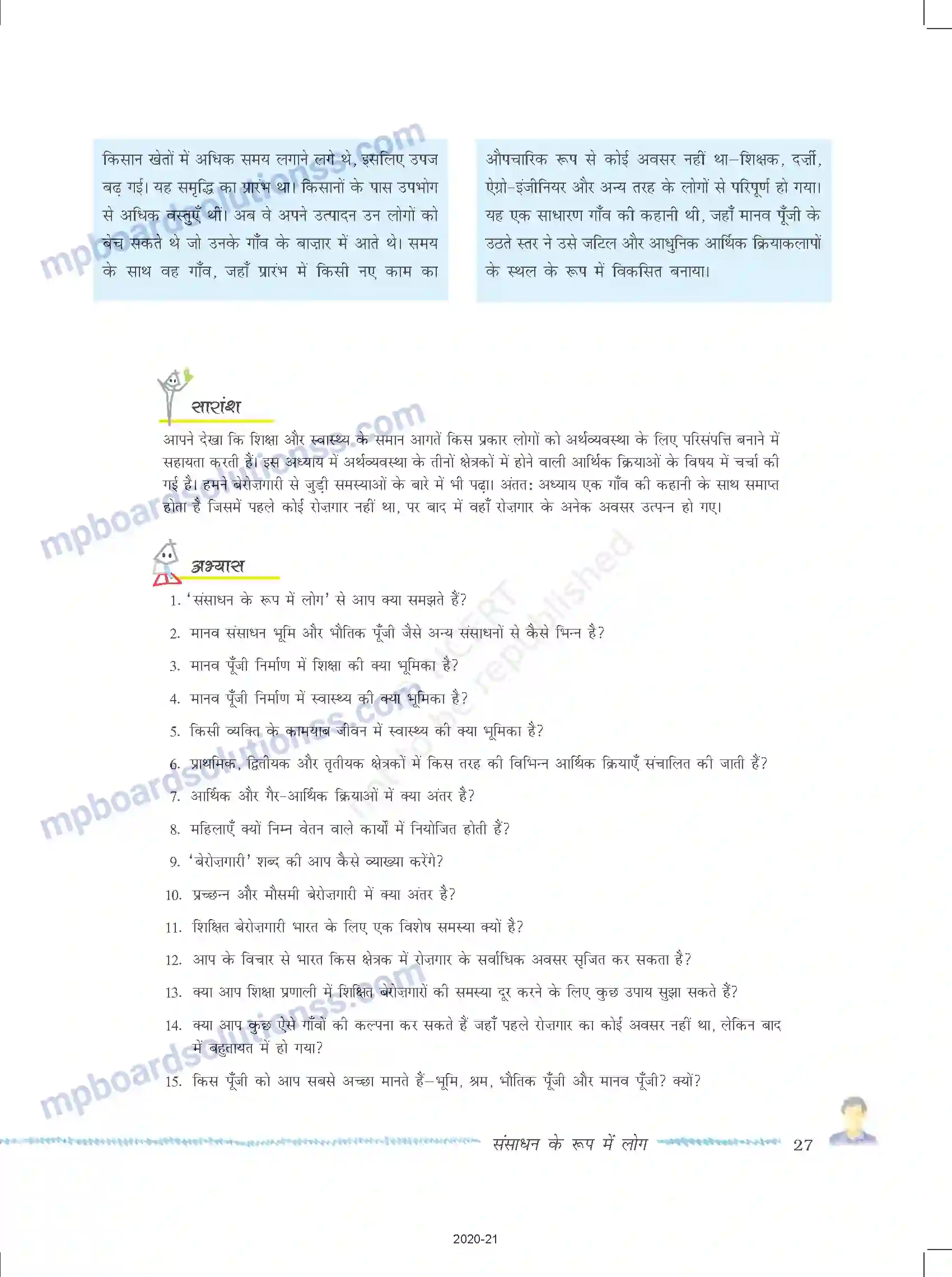 MP Board Book for Class 9 Social Science संसाधन के रूप में लोग Image 12