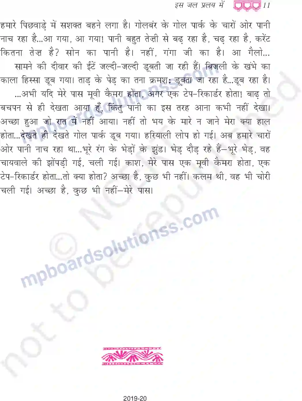 MP Board Book for Class 9 Hindi इस जल प्रलय में Image 11