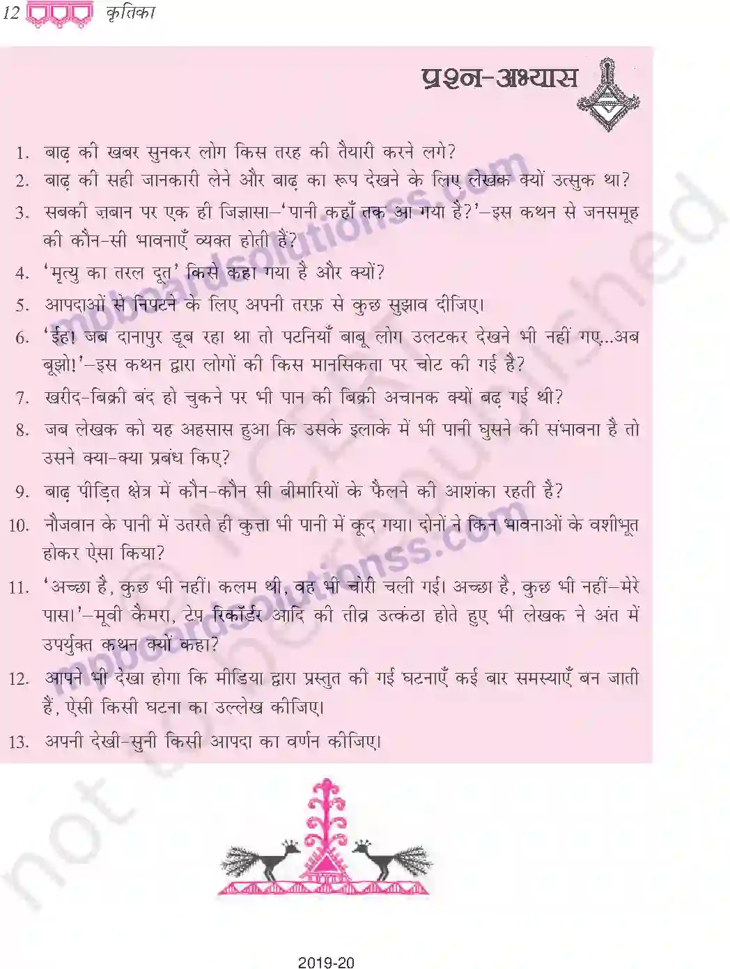 MP Board Book for Class 9 Hindi इस जल प्रलय में Image 12