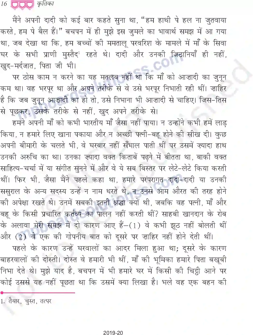 MP Board Book for Class 9 Hindi मेरे संग की औरतें Image 4
