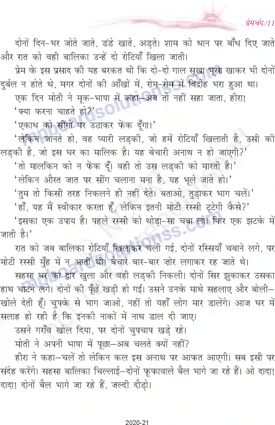 MP Board Book for Class 9 Hindi प्रेमचंद दो - बैलों की कथा Image 11