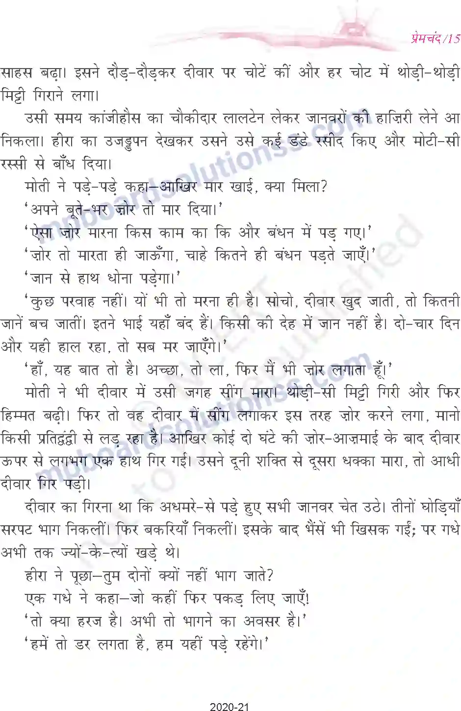 MP Board Book for Class 9 Hindi प्रेमचंद दो - बैलों की कथा Image 15