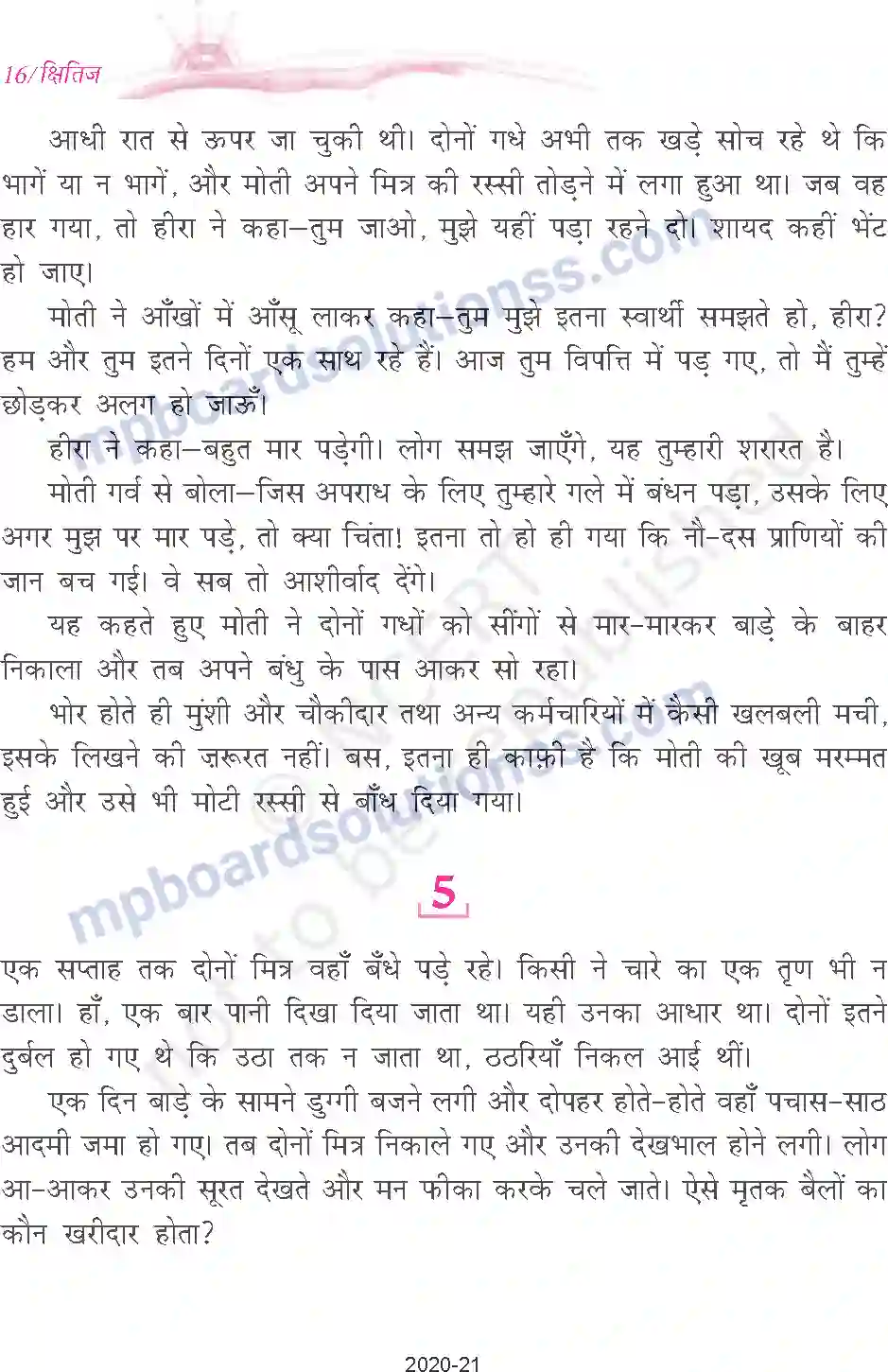 MP Board Book for Class 9 Hindi प्रेमचंद दो - बैलों की कथा Image 16