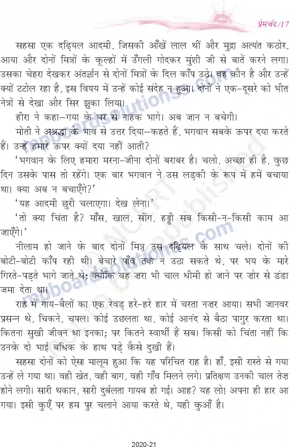 MP Board Book for Class 9 Hindi प्रेमचंद दो - बैलों की कथा Image 17