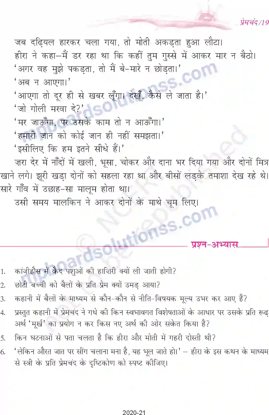 MP Board Book for Class 9 Hindi प्रेमचंद दो - बैलों की कथा Image 19