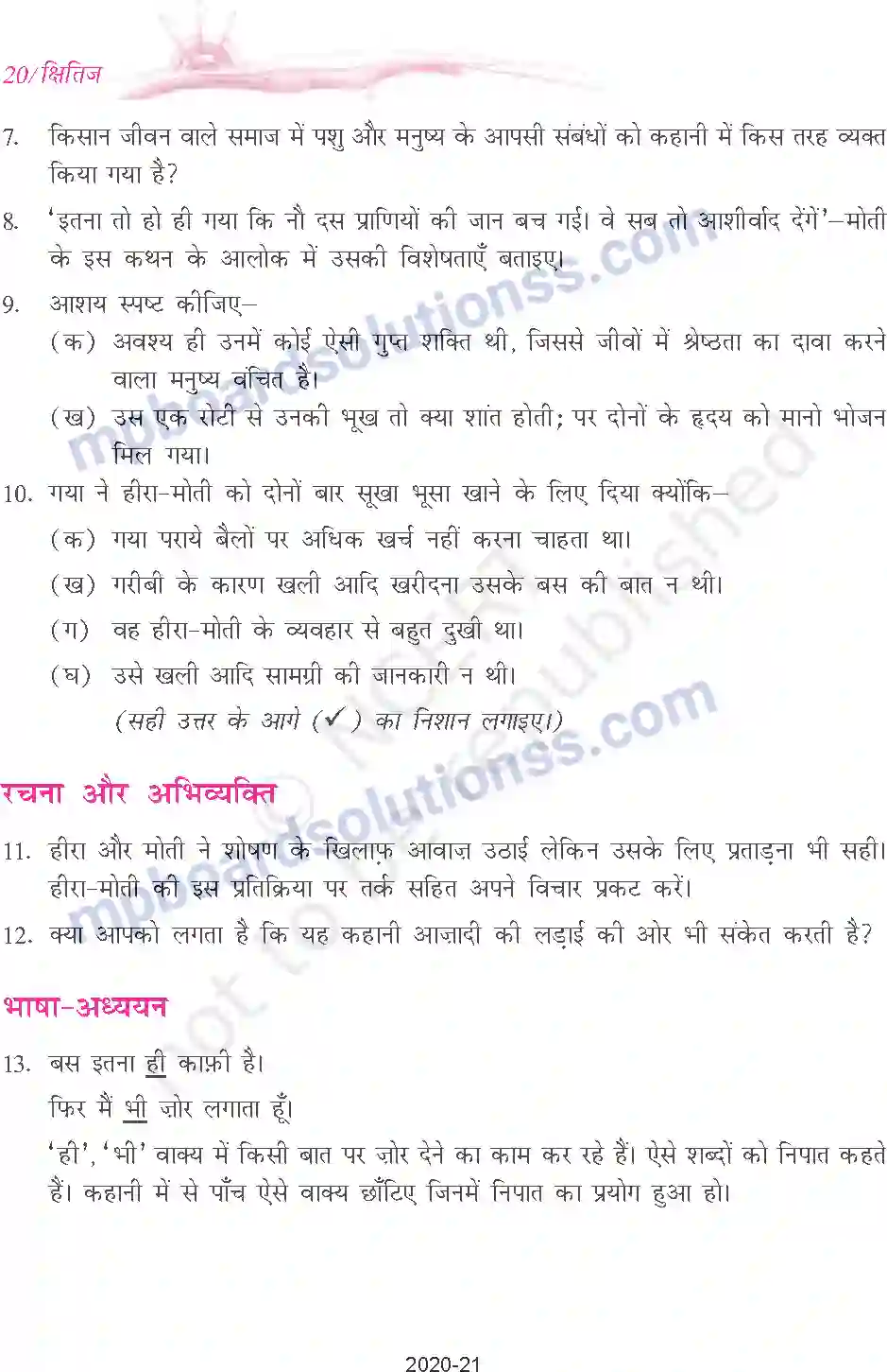 MP Board Book for Class 9 Hindi प्रेमचंद दो - बैलों की कथा Image 20