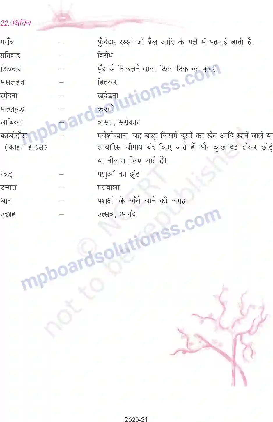 MP Board Book for Class 9 Hindi प्रेमचंद दो - बैलों की कथा Image 22