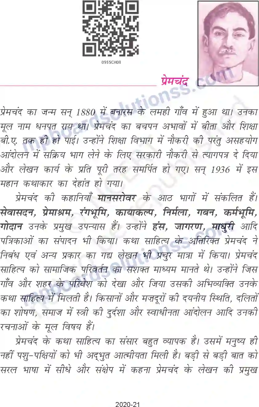MP Board Book for Class 9 Hindi प्रेमचंद दो - बैलों की कथा Image 3