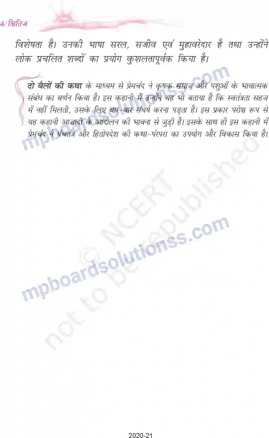 MP Board Book for Class 9 Hindi प्रेमचंद दो - बैलों की कथा Image 4