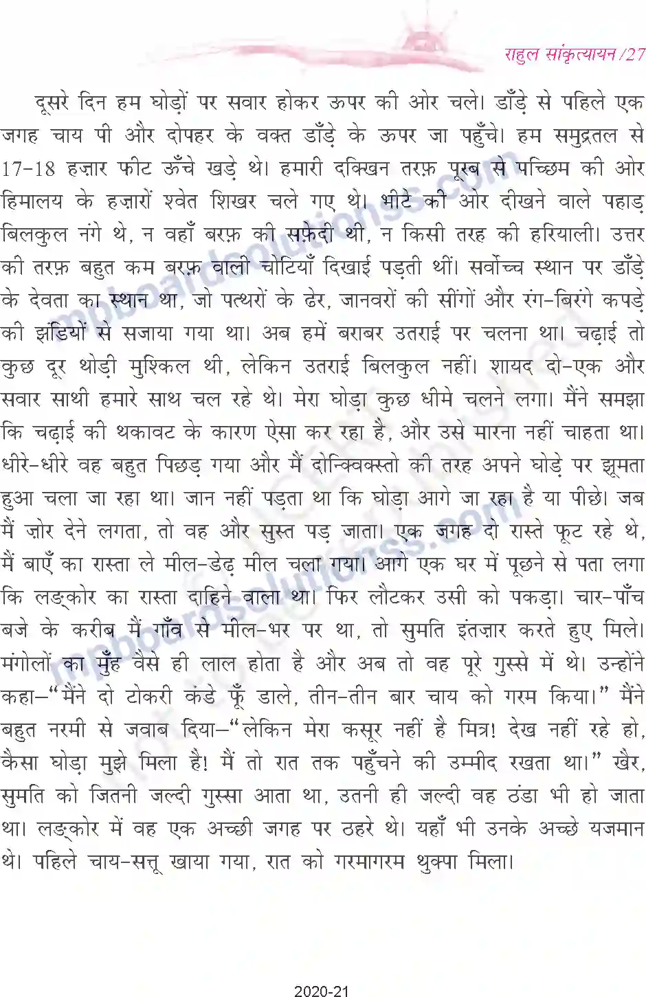 MP Board Book for Class 9 Hindi राहुल सांकृत्यायन - ल्हासा की ओर Image 5