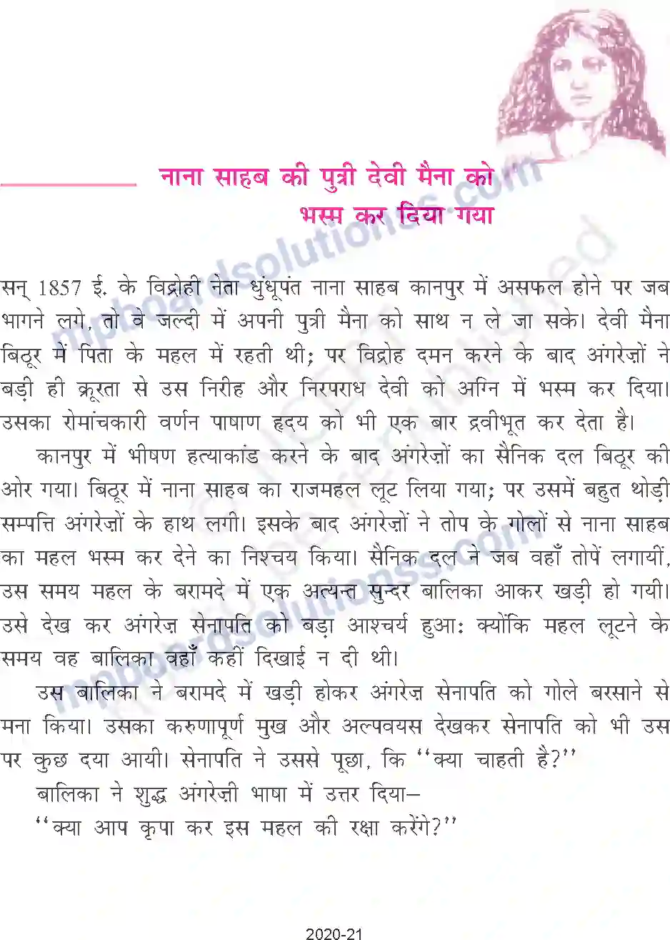 MP Board Book for Class 9 Hindi चपला देवी - नाना साहब की पुत्री Image 2