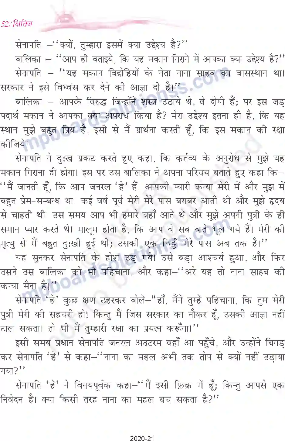 MP Board Book for Class 9 Hindi चपला देवी - नाना साहब की पुत्री Image 3