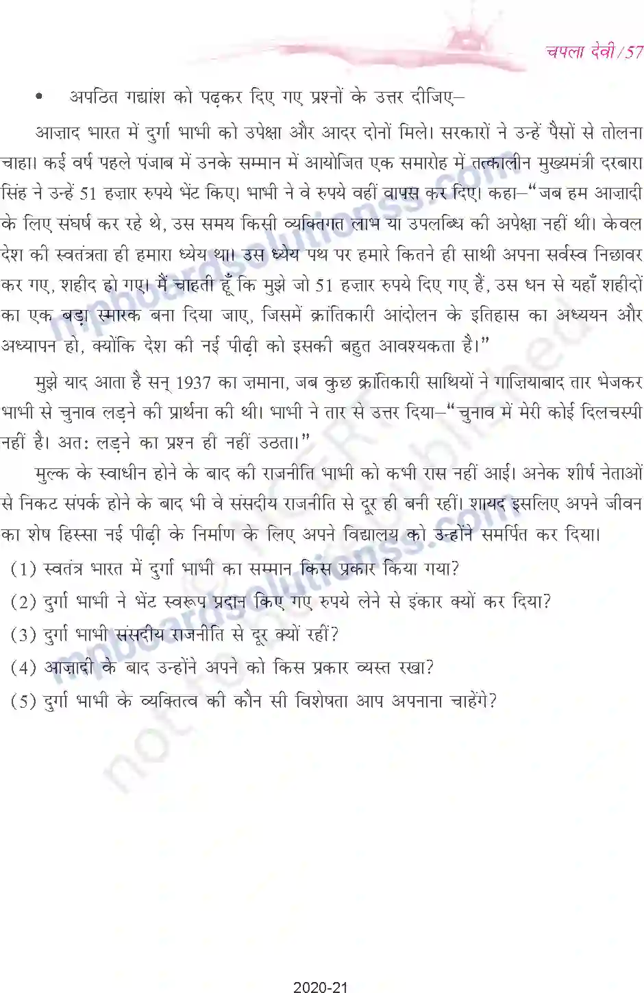 MP Board Book for Class 9 Hindi चपला देवी - नाना साहब की पुत्री Image 8