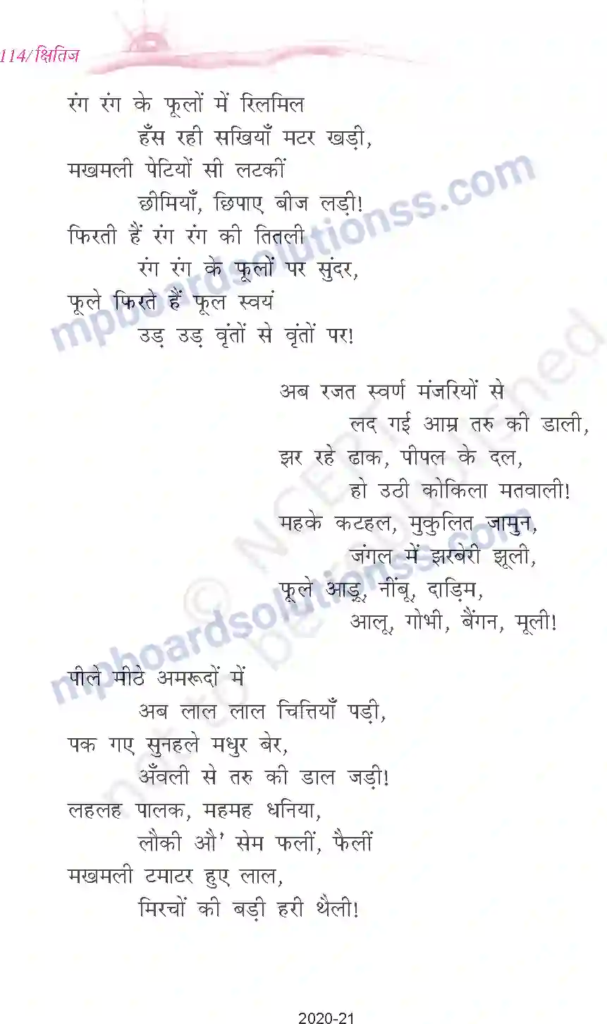 MP Board Book for Class 9 Hindi सुमित्रनंदन पंत - ग्राम श्री Image 3