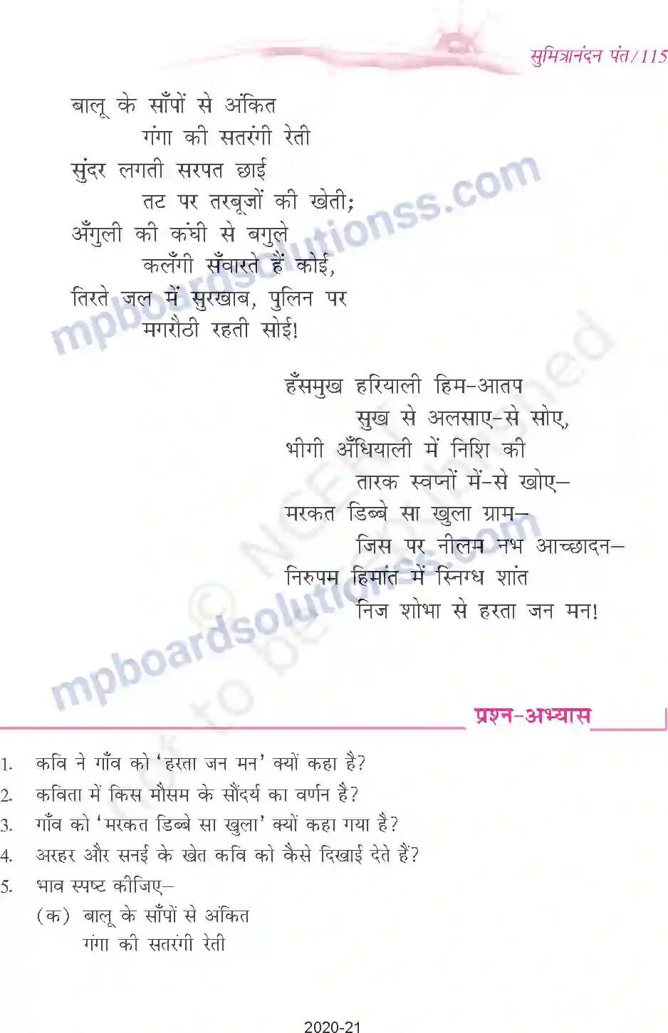 MP Board Book for Class 9 Hindi सुमित्रनंदन पंत - ग्राम श्री Image 4