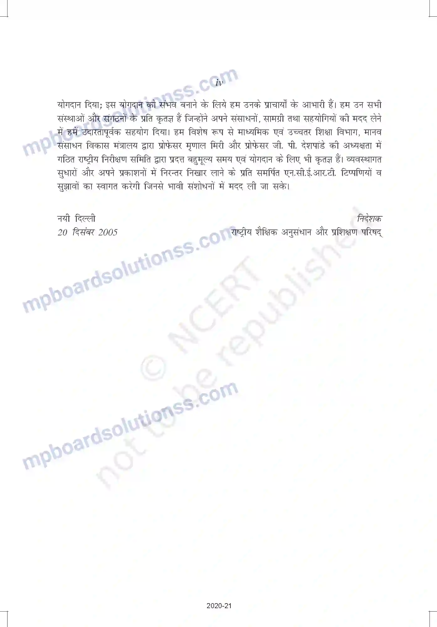 MP Board Book for Class 9 Mathematics Prelims Image 4