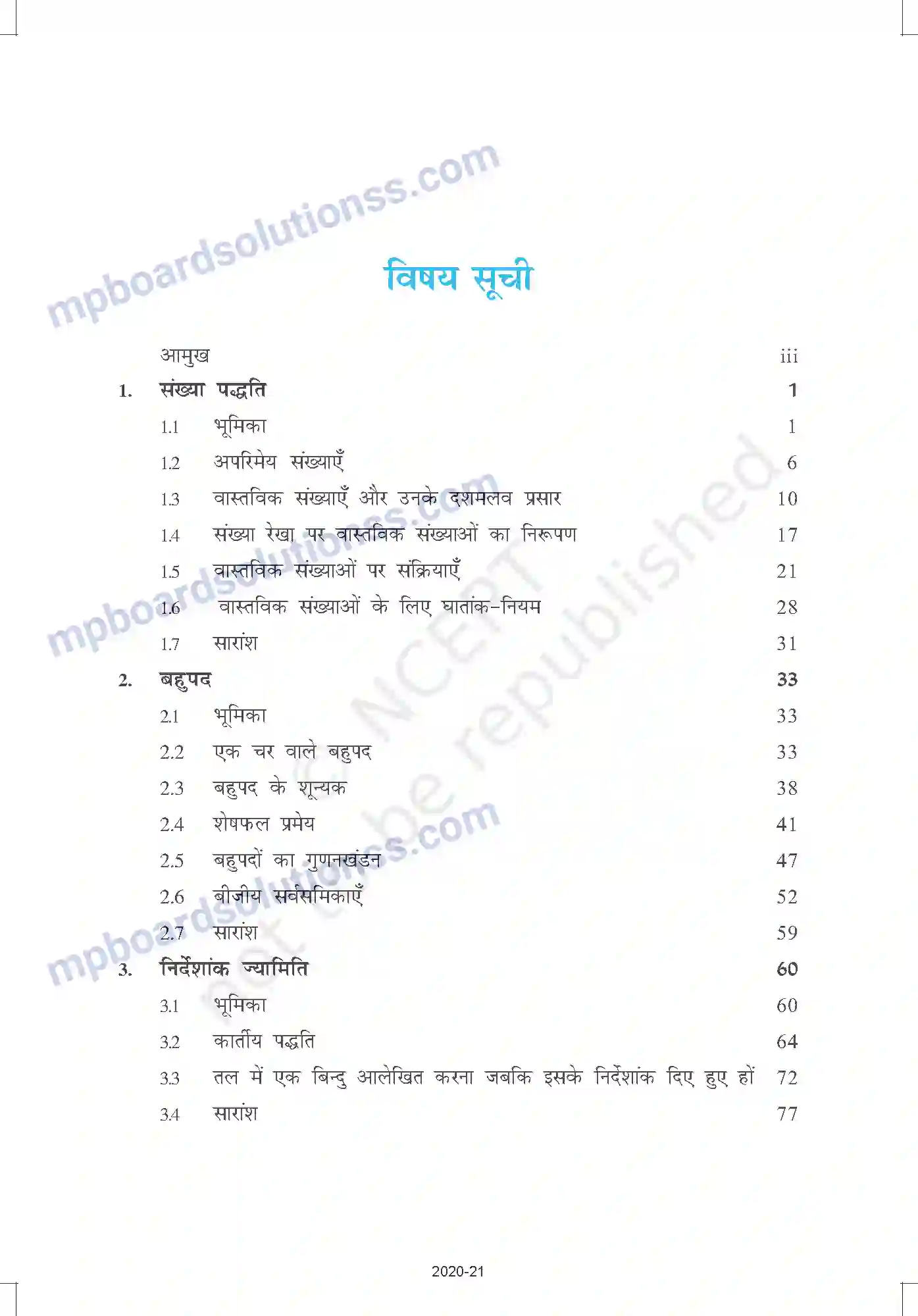 MP Board Book for Class 9 Mathematics Prelims Image 9