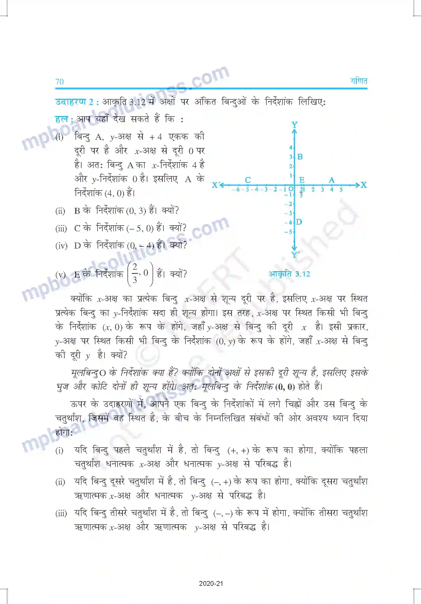 MP Board Book for Class 9 Mathematics निर्देशांक ज्यामिति Image 11