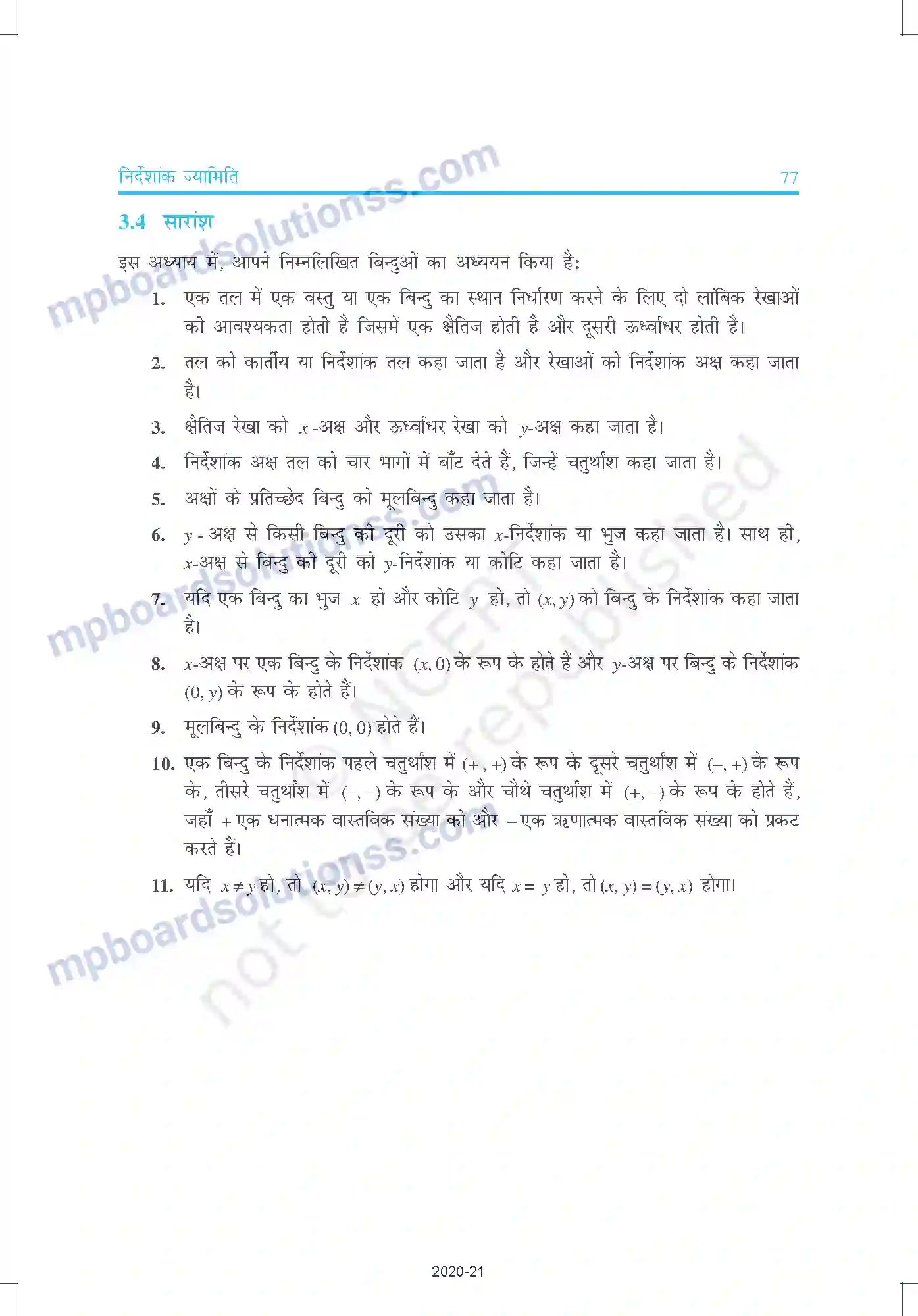 MP Board Book for Class 9 Mathematics निर्देशांक ज्यामिति Image 18