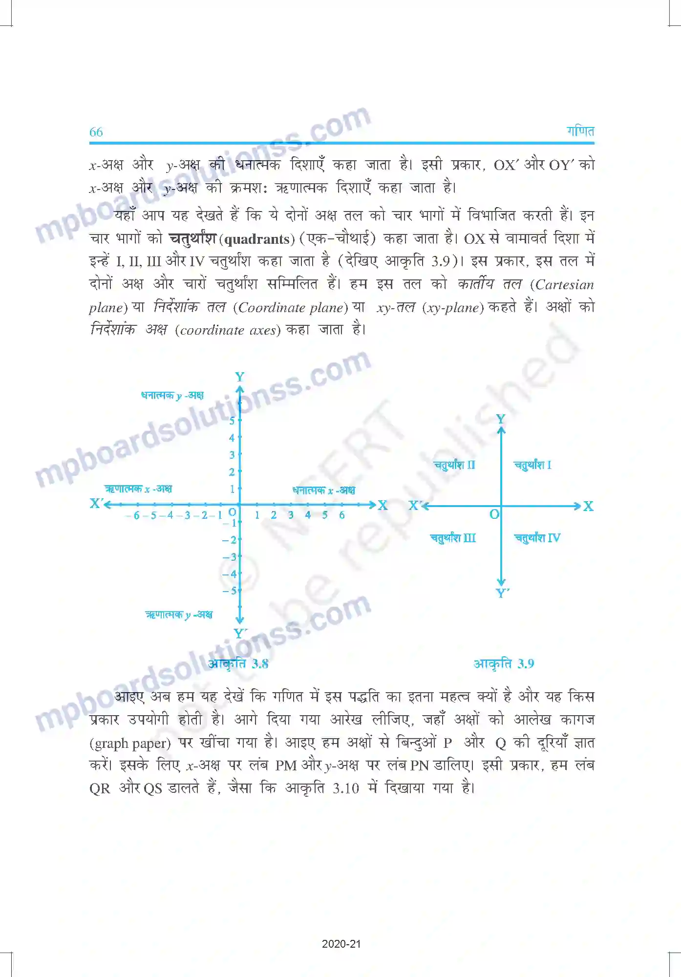 MP Board Book for Class 9 Mathematics निर्देशांक ज्यामिति Image 7