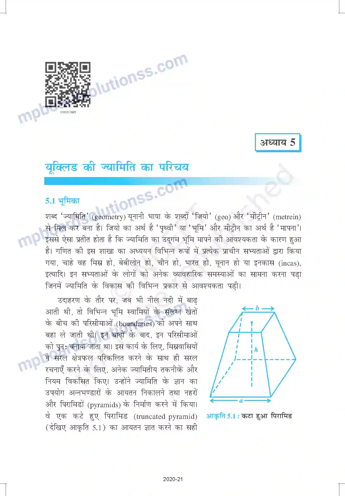 MP Board Book for Class 9 Mathematics यूक्लिड की ज्यामिति का परिचय Image 1